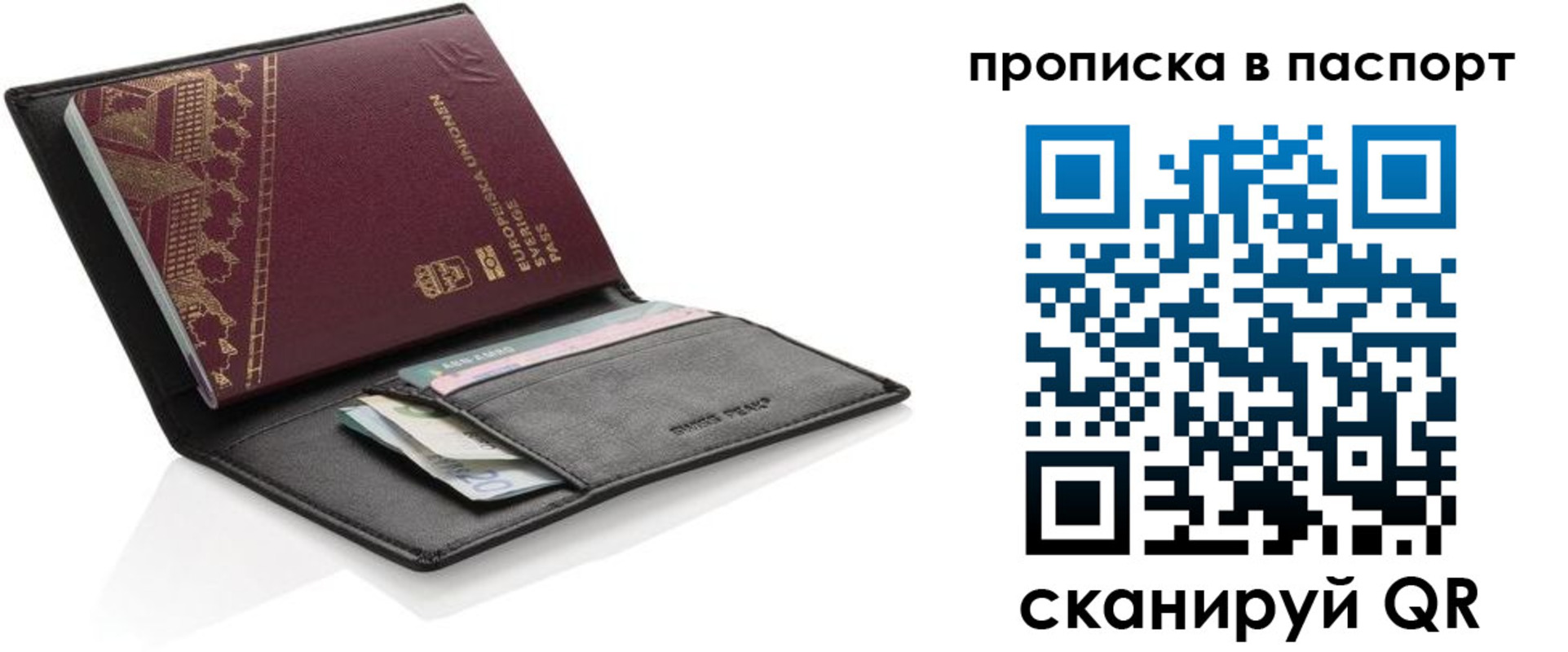 регистрация в Данилове