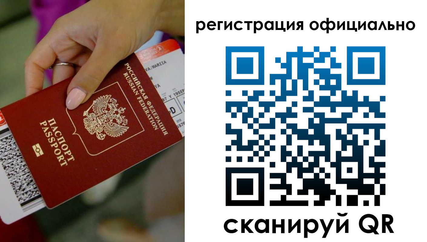 временная регистрация надежно в Данилове